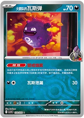 Master Ball