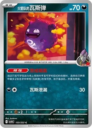 Team Rocket's Koffing CSV10 133