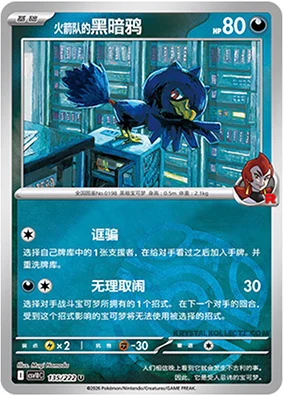 Master Ball