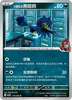 Team Rocket's Murkrow CSV10 135