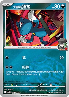 Master Ball