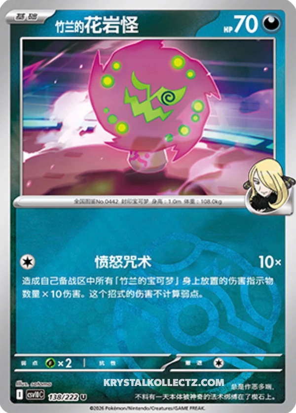Master Ball