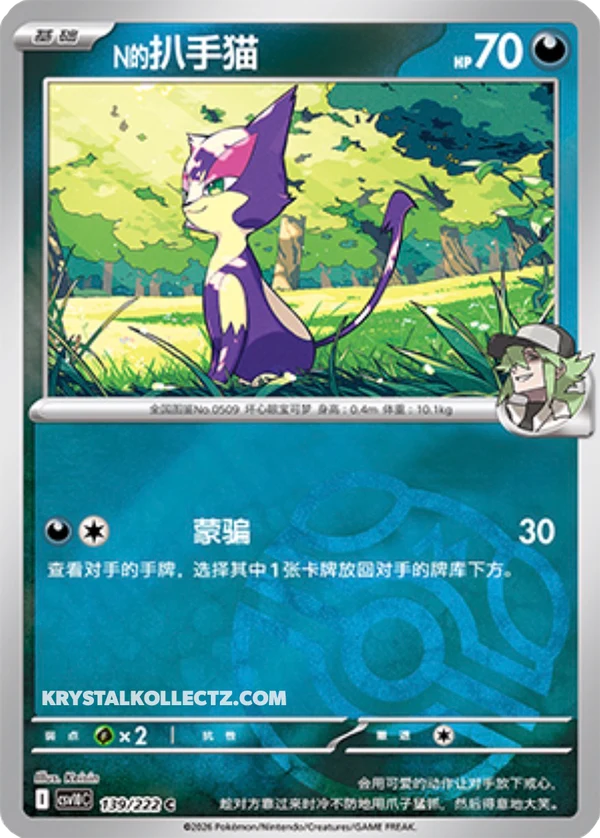 Master Ball
