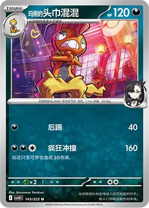 Marnie's Scrafty CSV10 143
