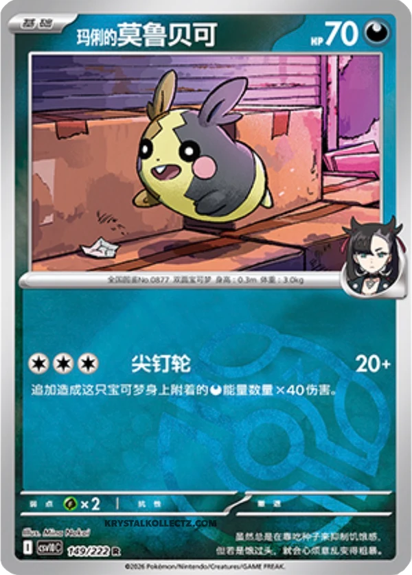 Master Ball