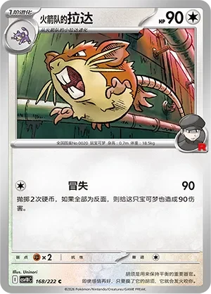 Team Rocket's Raticate CSV10 168