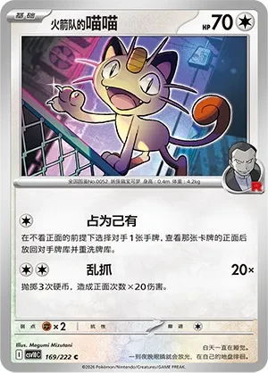 Team Rocket's Meowth CSV10 169