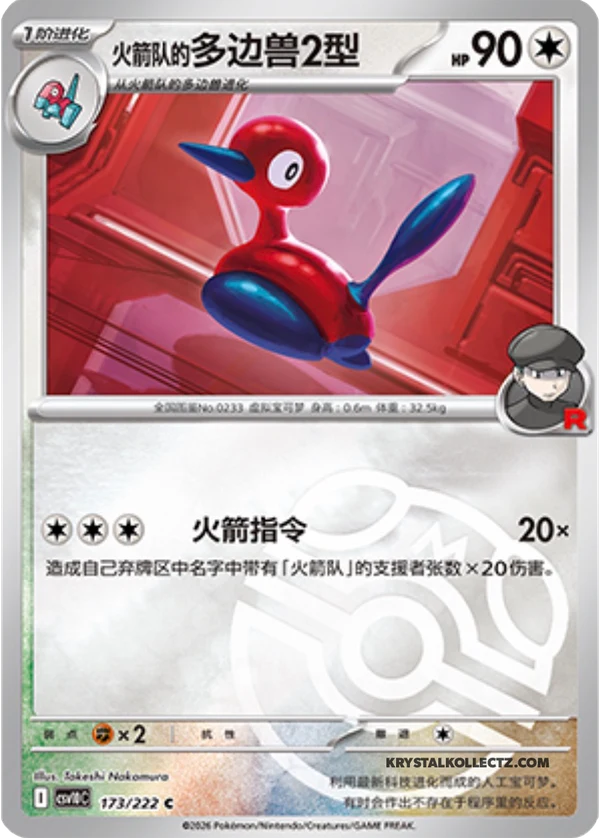 Master Ball