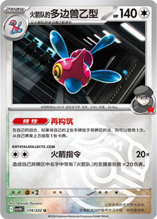 Master Ball