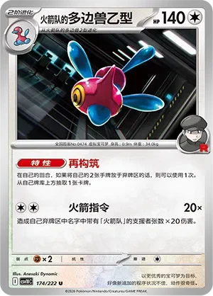 Team Rocket's Porygon-Z CSV10 174