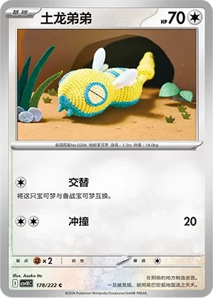 Dunsparce CSV10 178