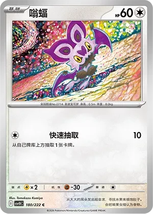 Noibat — Together in Pursuit of Glory
