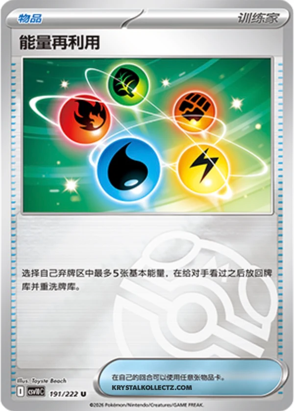 Master Ball