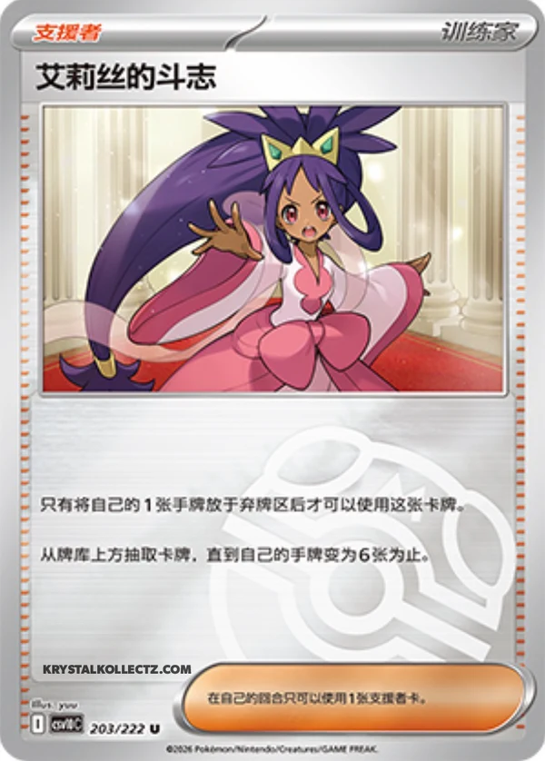 Master Ball