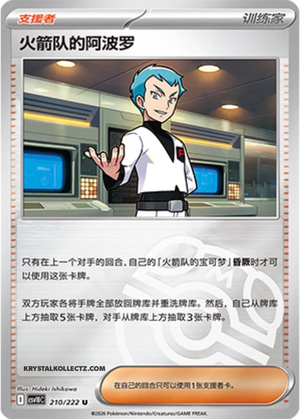 Master Ball