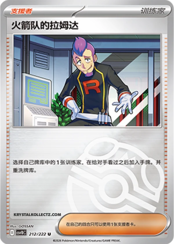 Master Ball