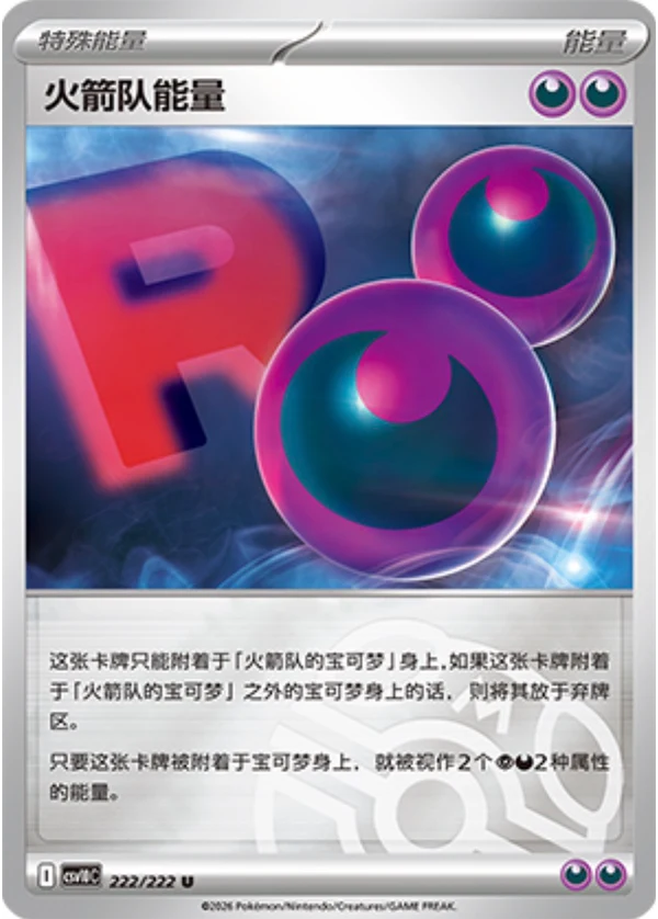 Master Ball