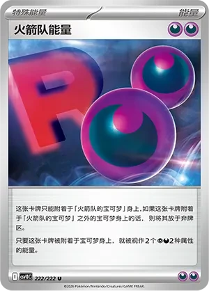 Team Rocket's Energy CSV10 222