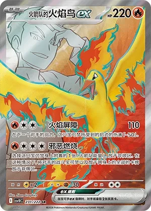 Team Rocket's Moltres ex CSV10 231