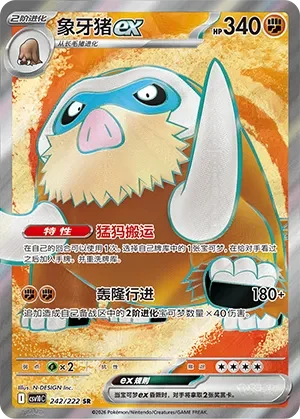 Mamoswine ex CSV10 242