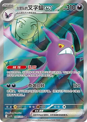 Team Rocket's Crobat ex CSV10 244