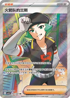 Team Rocket's Proton CSV10 261