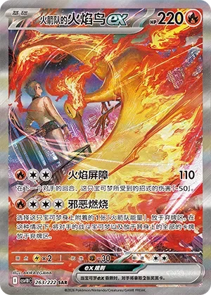 Team Rocket's Moltres ex CSV10 263