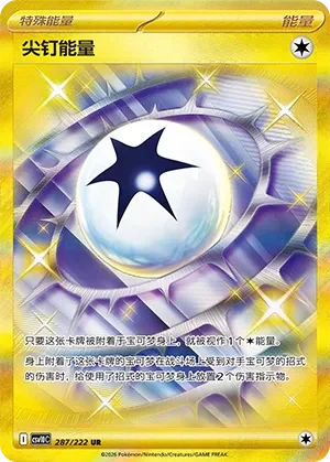 Spiky Energy CSV10 287