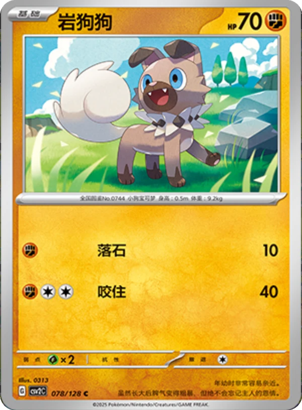 Rockruff — Miracle Journey
