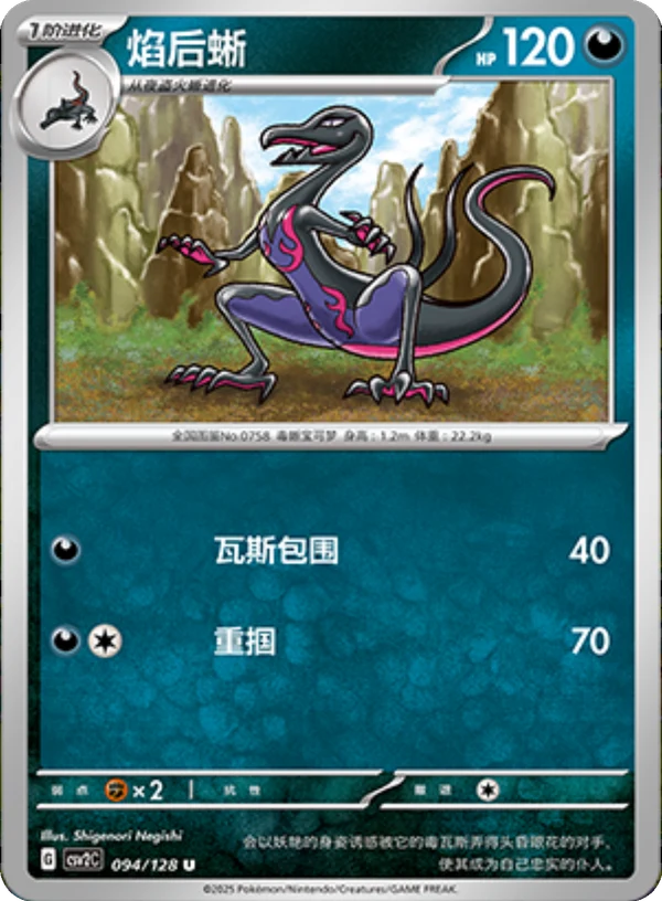 Salazzle CSV2 094