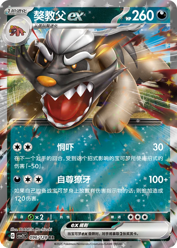 Mabosstiff ex CSV2 096