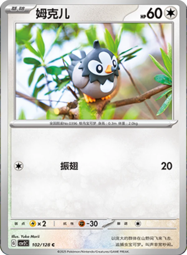 Starly CSV2 102