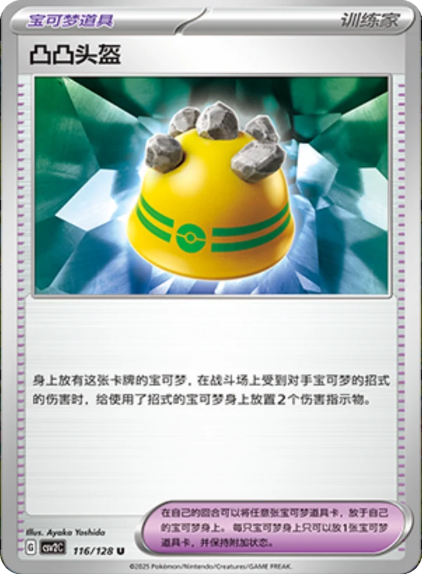 Rocky Helmet CSV2 116