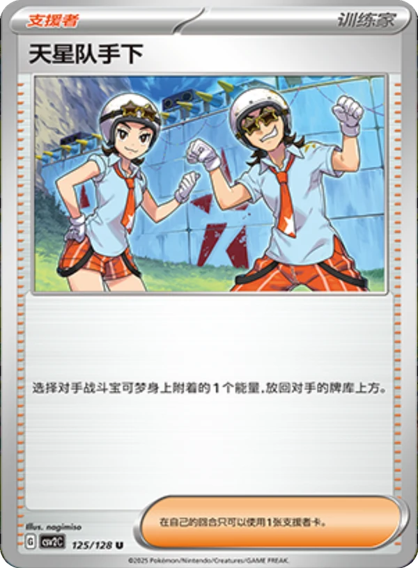 Team Star Grunt CSV2 125