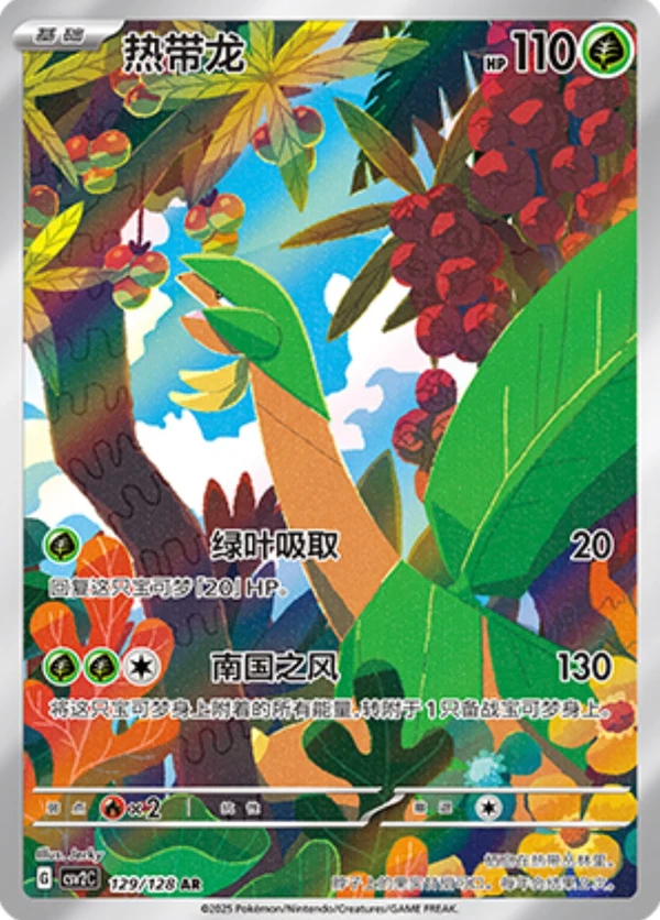 Tropius CSV2 129