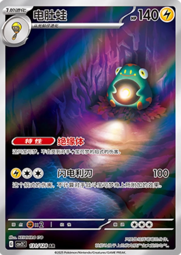 Bellibolt — Miracle Journey