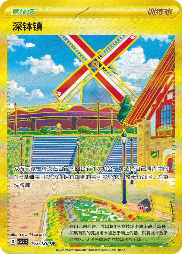 Artazon #163 — Miracle Journey