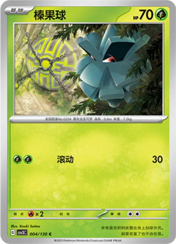 Pineco #004 — Fearless Terastal