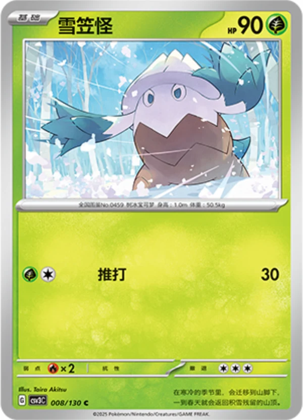 Snover #008 — Fearless Terastal