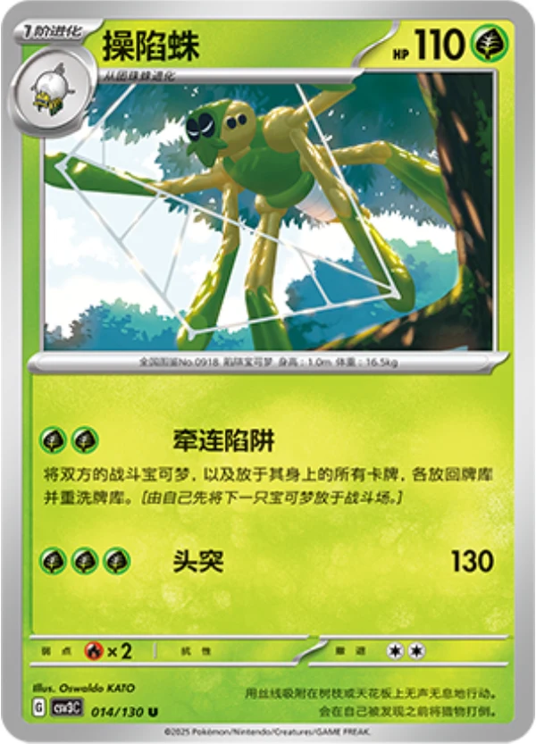 Spidops — Fearless Terastal
