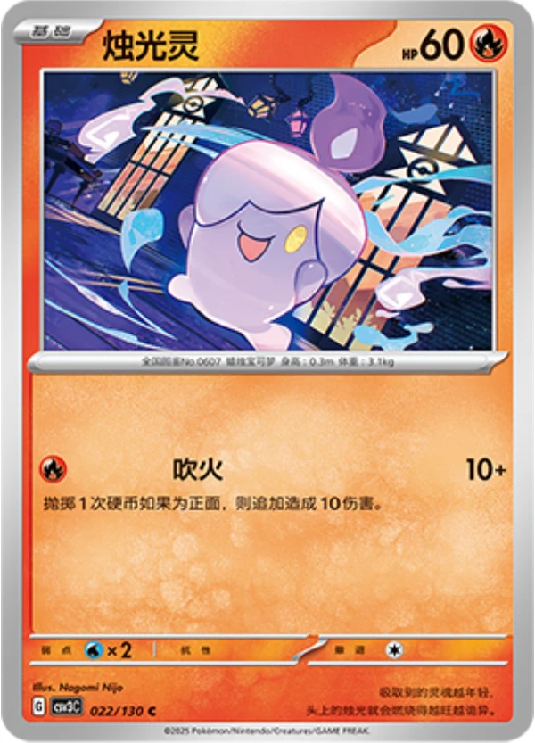 Litwick CSV3 022