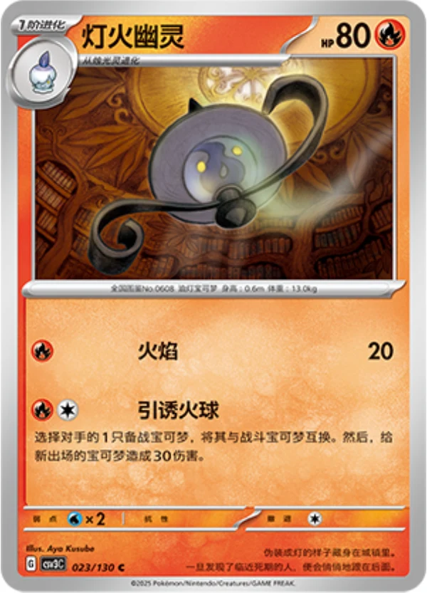 Lampent CSV3 023
