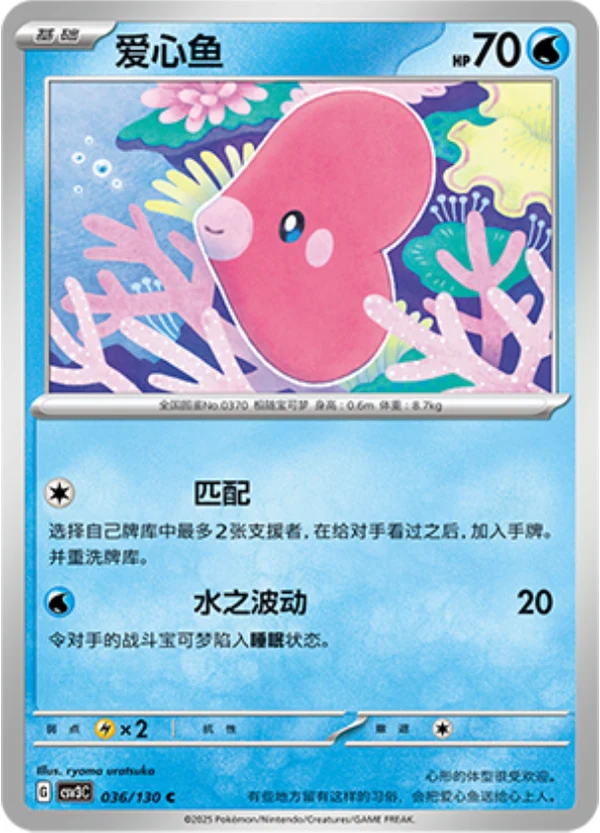 Luvdisc CSV3 036