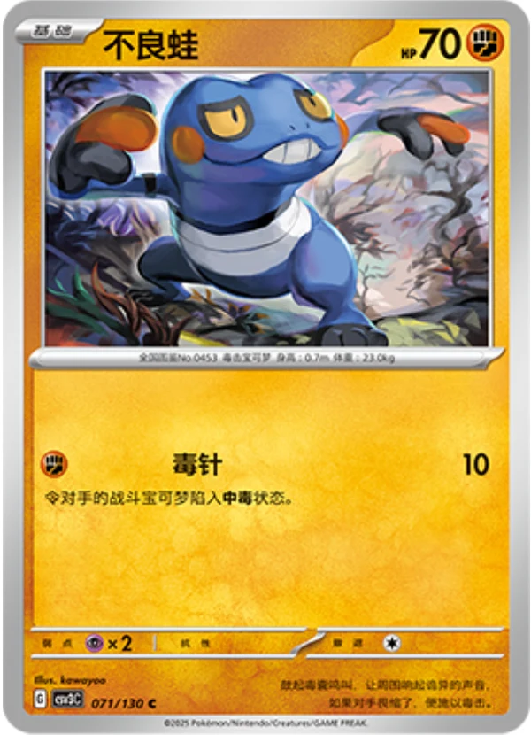 Croagunk CSV3 071