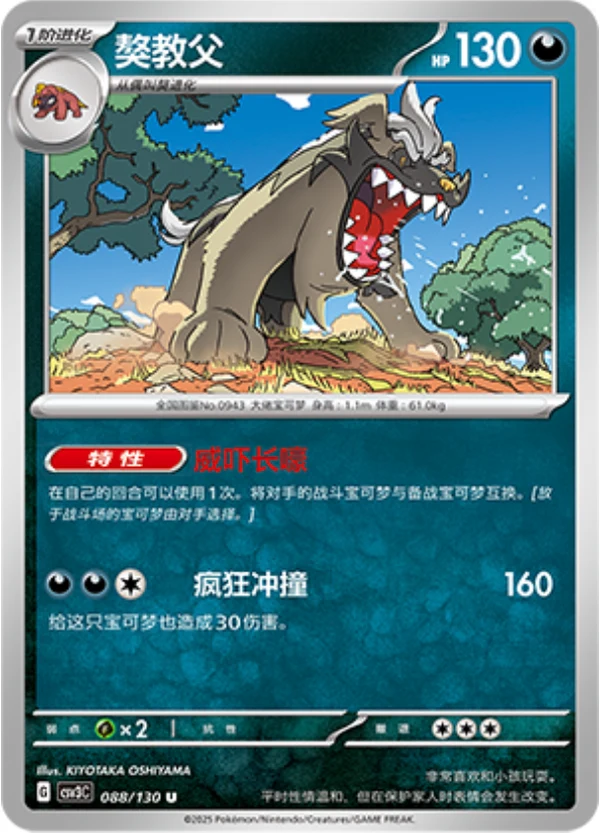 Mabosstiff CSV3 088