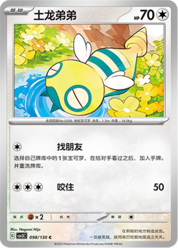 Dunsparce CSV3 098