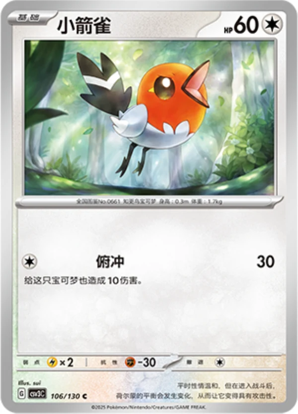 Fletchling CSV3 106