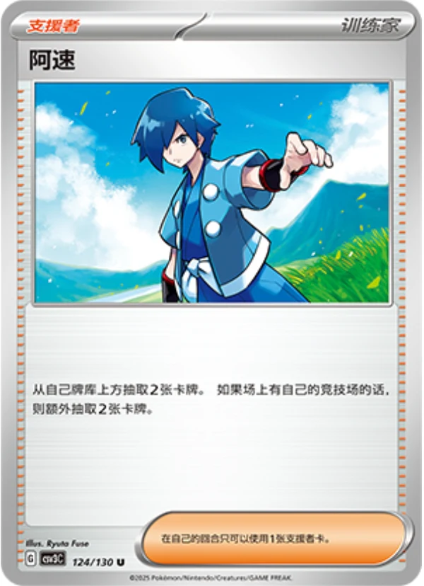 Falkner CSV3 124
