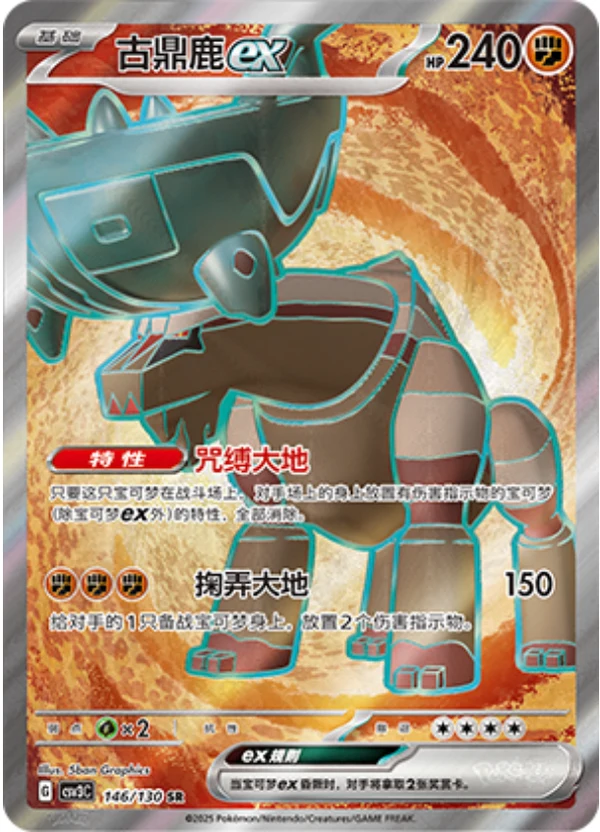 Ting-Lu ex CSV3 146