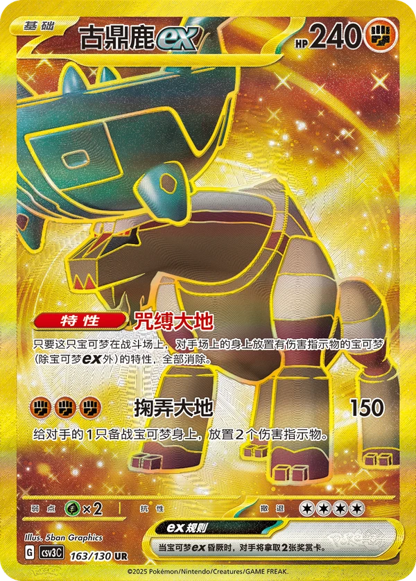 Ting-Lu ex CSV3 163
